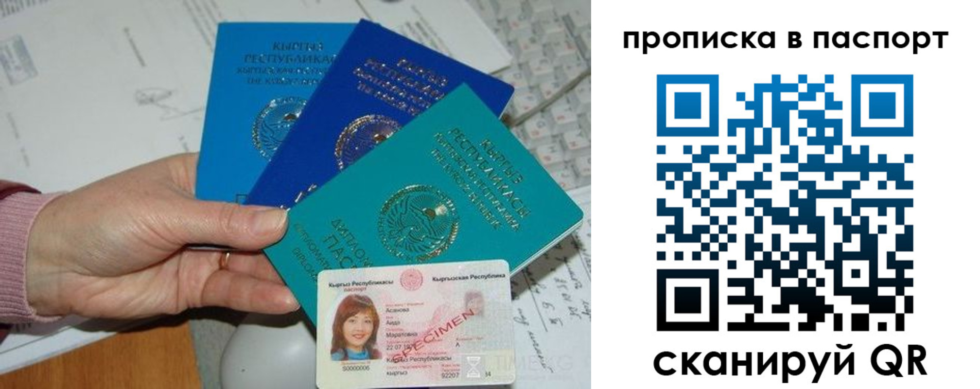 прописка для военкомата в Вышнем Волочке