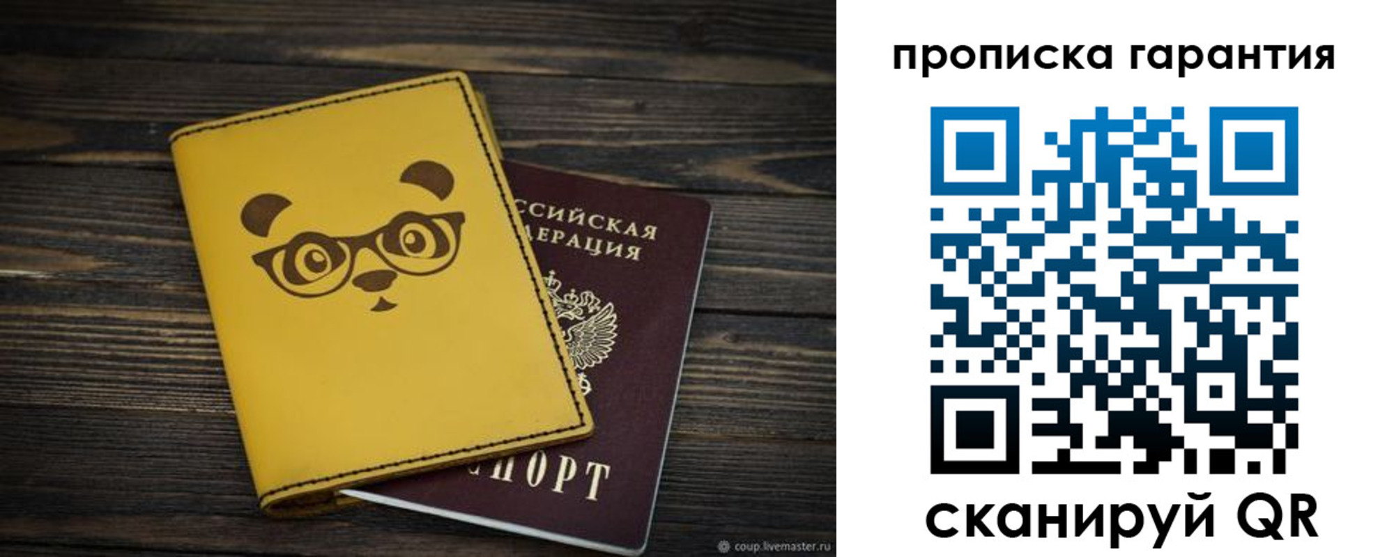 временная регистрация в Вышнем Волочке