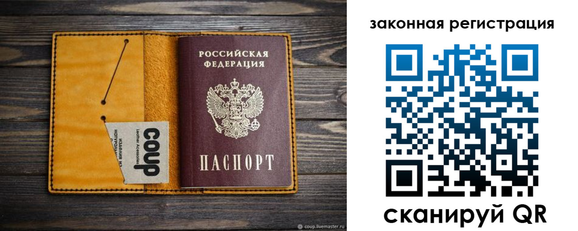 прописка 2025 в Вышнем Волочке