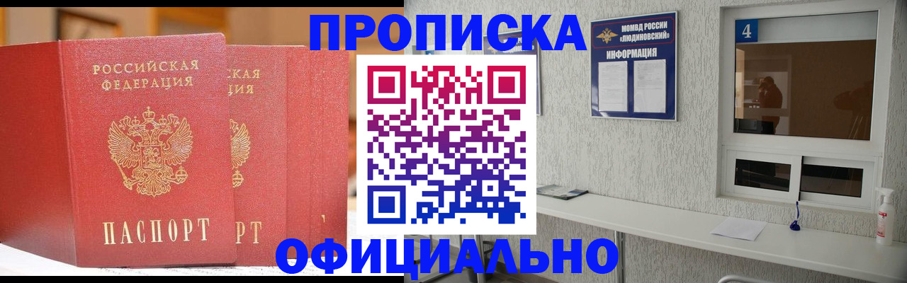 временная регистрация 2025 в Вышнем Волочке