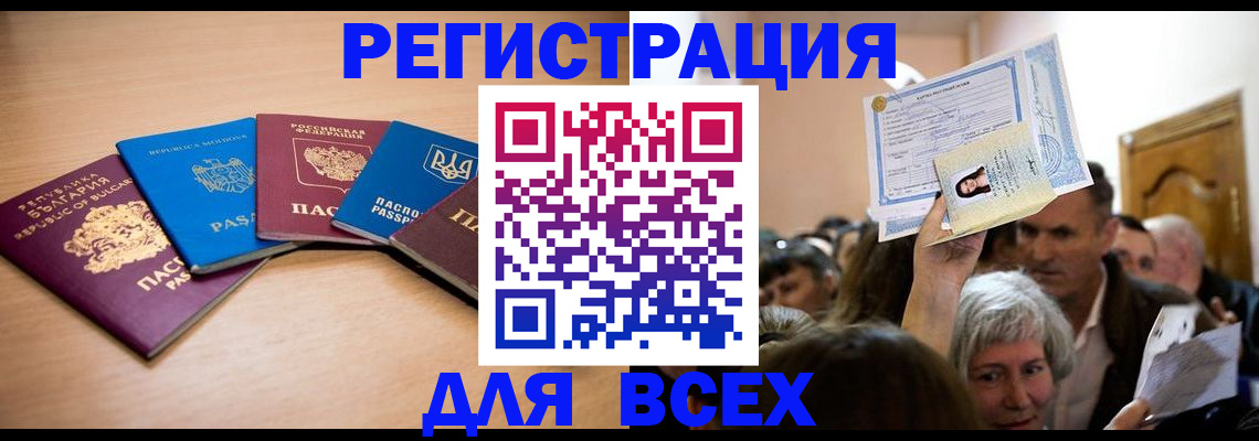 где прописаться в Вышнем Волочке