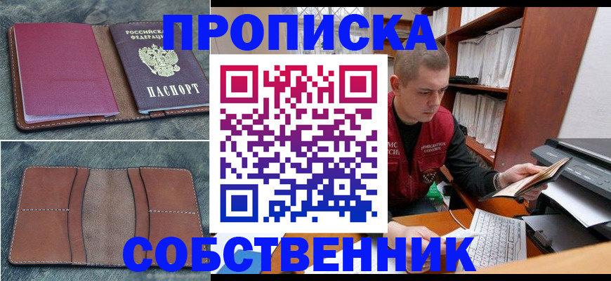 прописка паспорт в Вышнем Волочке