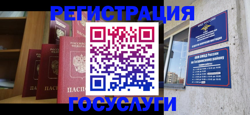 временная регистрация надежно в Вышнем Волочке