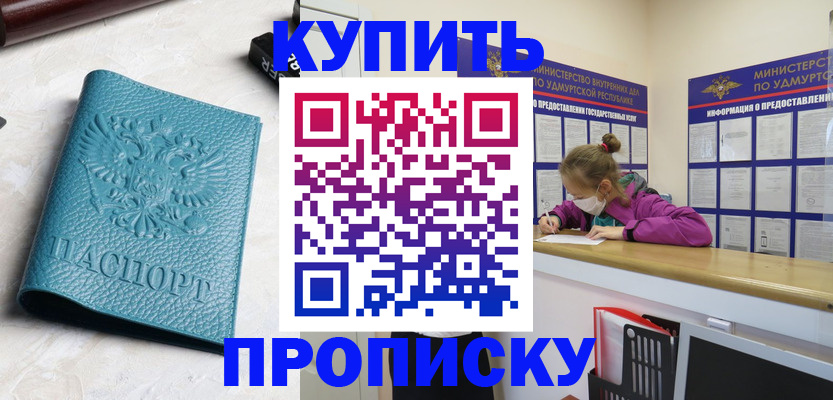 прописка иностранных граждан в Вышнем Волочке