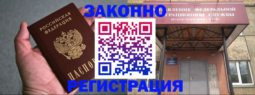 прописка ребенка в Вышнем Волочке