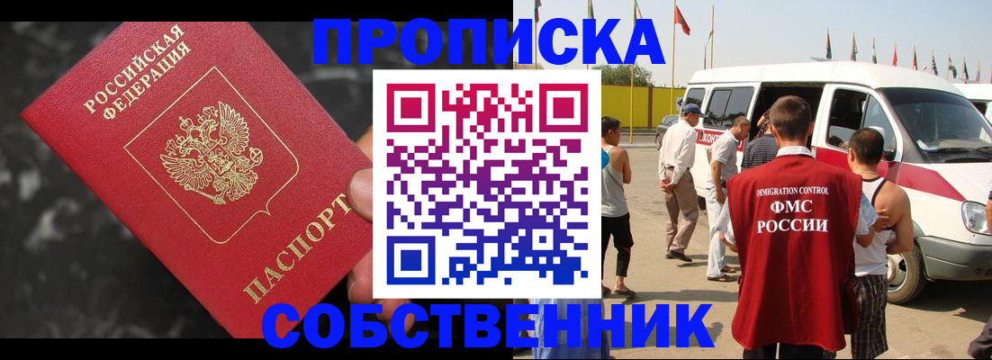 временная регистрация в Вышнем Волочке